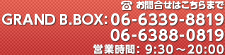 䤤碌Ϥޤ 06-6339-8819 06-6388-0819