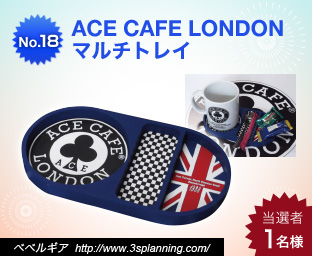 ACE CAFE LONDON マルチトレイ
