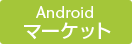 Android ޡå