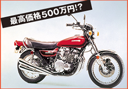 KAWASAKI 900 Super Four