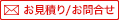 便利な一括見積