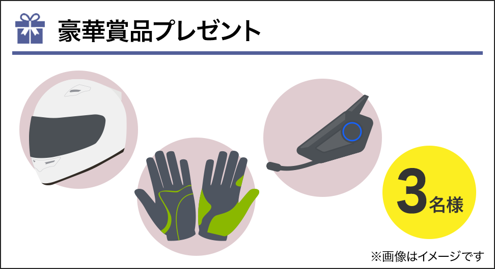 プレゼント画像