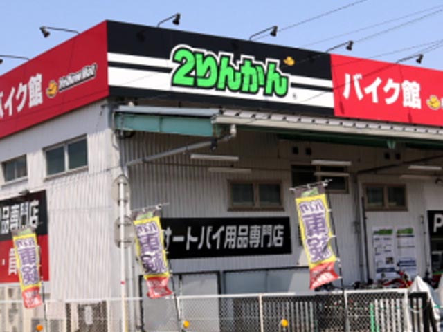 お店の写真