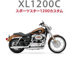 XL1200C@X|[cX^[1200JX^
