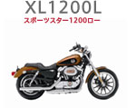 XL1200L@X|[cX^[1200[