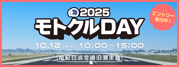 ȥDAY2025