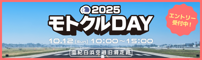 ȥDAY2025