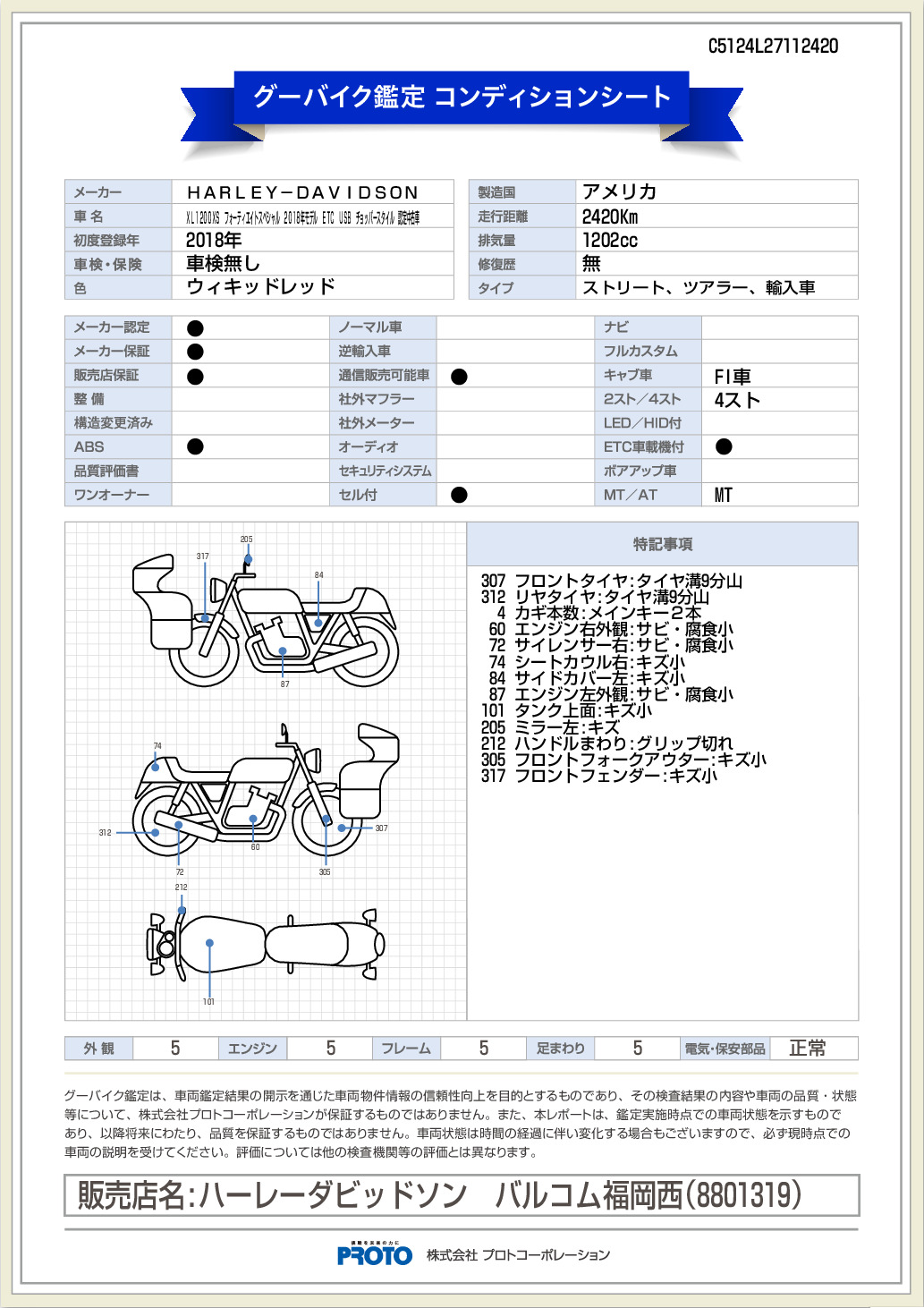 HARLEY-DAVIDSON XL1200XS フォーティ HARLEY-DAVIDSON XL1200XS フォーティ
