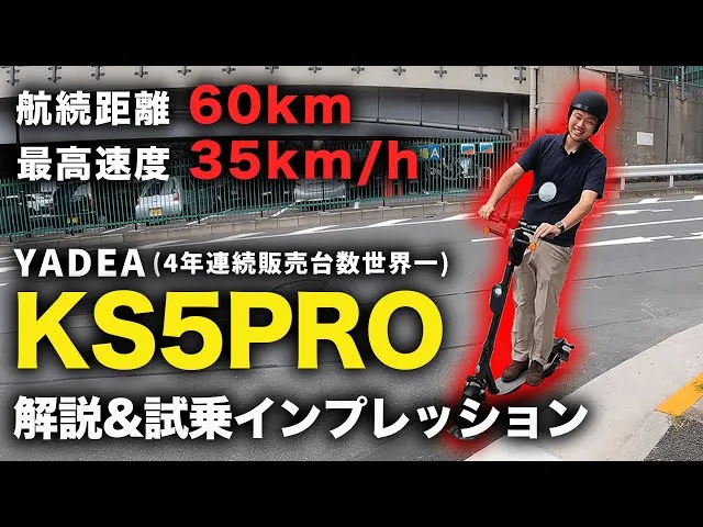 YADEA KS5PRO襤ץå󡪺ޤŰưåܡɡ