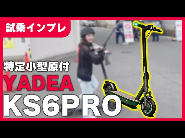 ڽ顪ƻYADEA KS6PRO꾮դλ襤ץ졪ưåܡɡ