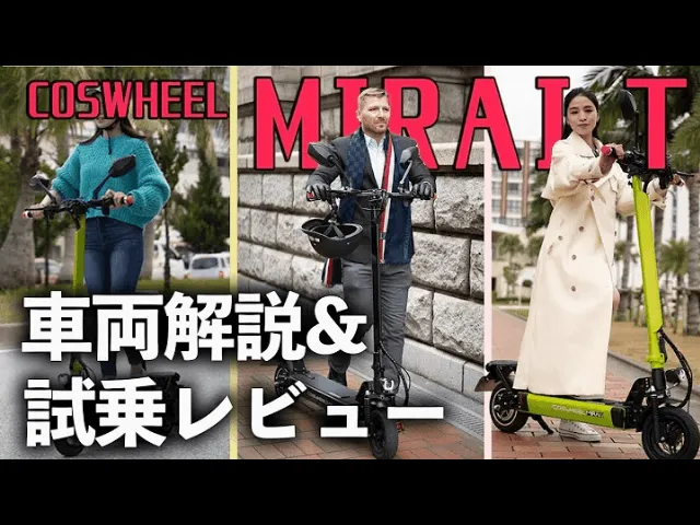 ڥեɸۤ50ܡCOSWHEEL MIRAI T襤ץå