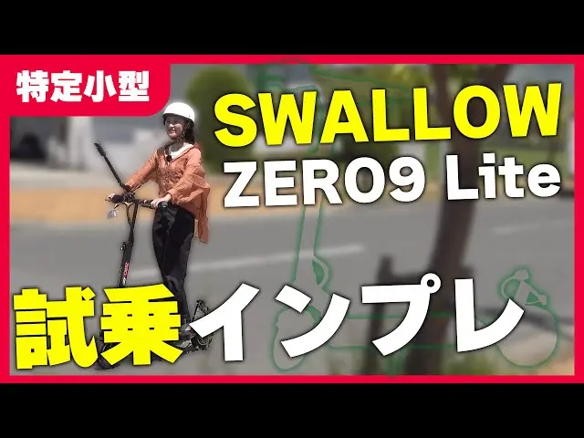 꾮աSWALLOW ZERO9 Lite 襤ץ졪ưåܡɡ