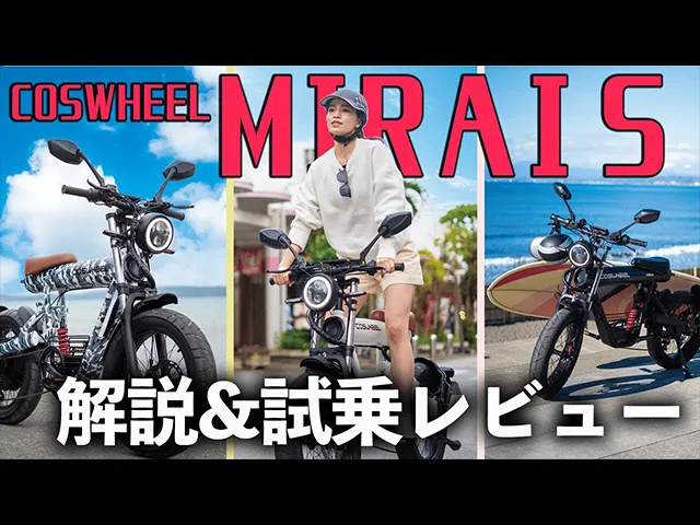 2߽᤿ּCOSWHEEL MIRAI S&ӥ塼ڥեưž֡