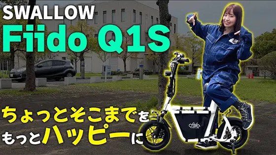 ڥڥåSWALLOW Fiido Q1Sͤޤäξ襤ץ졪꾮ա