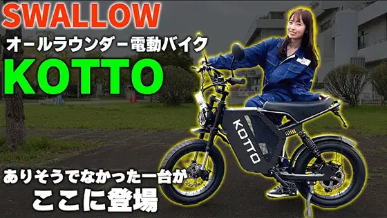 ںǶEVХ۸ܤ⥹ڥåФKOTTO襤ץ졪SWALLOW