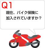 Q1 ݃oCNیɉĂ܂H