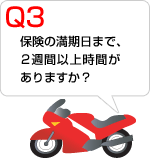 Q3 ی̖܂ŁA2TԈȏ㎞Ԃ܂H