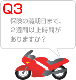 Q3 ی̖܂ŁA2TԈȏ㎞Ԃ܂H