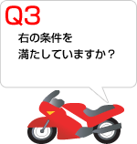 Q3 Ȅ𖞂Ă܂H