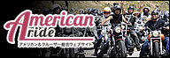 ꥫ롼Х祵 AMERICAN-RIDE