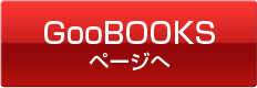 GooBOOKSڡ