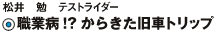 @ׁ@eXgC_[ Eƕa!?炫ԃgbv