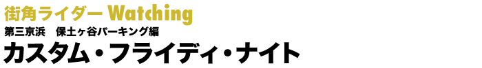 XpC_[ Watching  Ol@ۓyJp[LO  JX^EtCfBEiCg