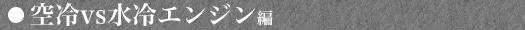 vsGW