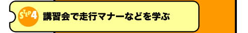 STEP4 uKős}i[Ȃǂw