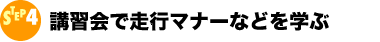 STEP4 uKős}i[Ȃǂw