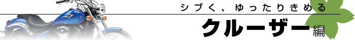 VuA肫߂ N[U[