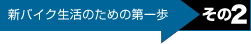 VoCN̂߂̑@2