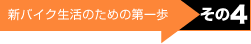 VoCN̂߂̑@4
