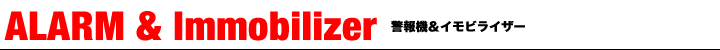 ALARM & Immobilizer@x@CrCU[