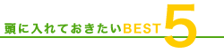ɓĂBEST 5