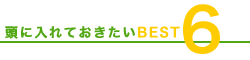 ɓĂBEST 6
