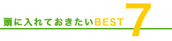 ɓĂBEST 7