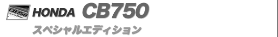 HONDA CB750 XyVGfBV