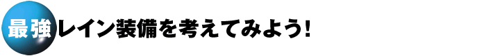 ŋClĂ݂悤I