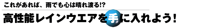 ꂪ΁AJłS͐n!? \CEGAɓ悤I
