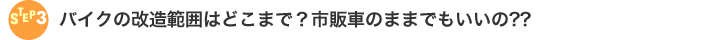 STEP3@oCN͈̉͂͂ǂ܂ŁHs̎Ԃ̂܂܂ł́HH