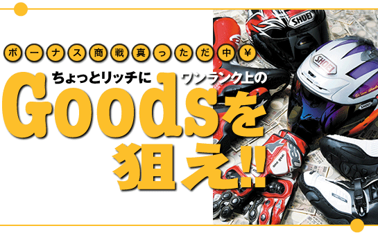 NGoods_!!