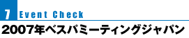 Event Check 7 2007NxXp~[eBOWp