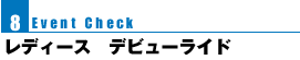 Event Check 8 fB[X@fr[Ch