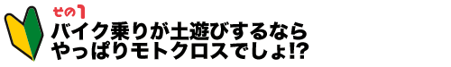 1 oCN肪yVтȂς胂gNXł!?
