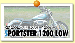 XL1200L^X|[cX^[1200[ SPORTSTER 1200 LOW