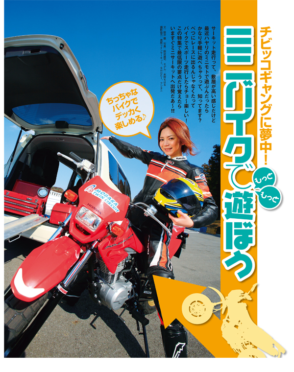 `rbRMOɖI
 ~joCNłƂƗVڂ New ModelScooter's Special Catalog