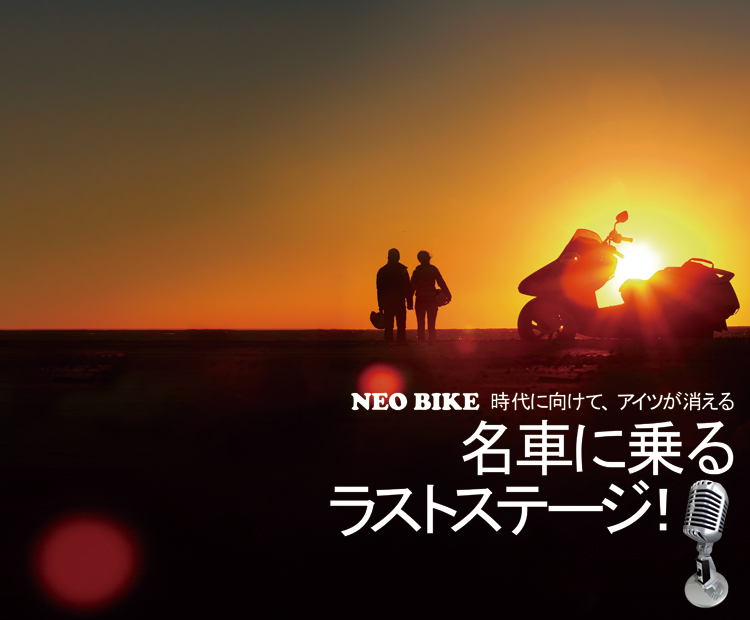 NEO BIKEɌāAACc