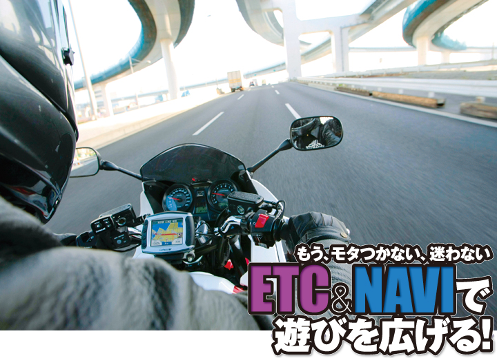もう、モタつかない、迷わない