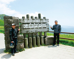 オロフレ峠 オロフレ峠